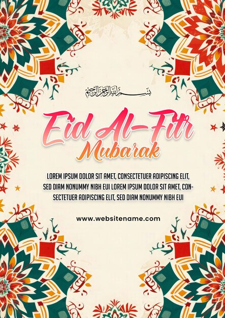 PSD plantilla de diseño de tarjetas de felicitación de eid mubarak.