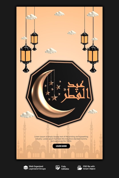 Plantilla de historia de instagram de eid mubarak y eid al fitr psd