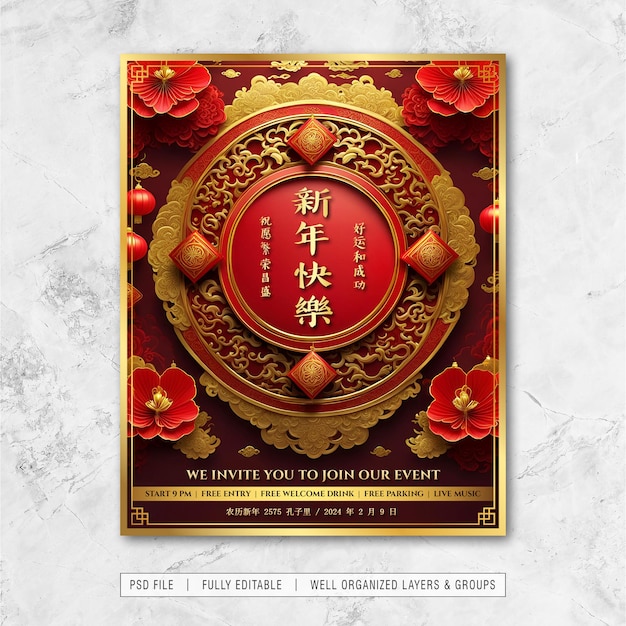 PSD plantilla de instagram para el tema de decoración floral del año nuevo chino