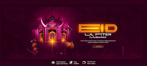 PSD plantilla de portada de facebook para el eid mubarak y el eid ul fitr