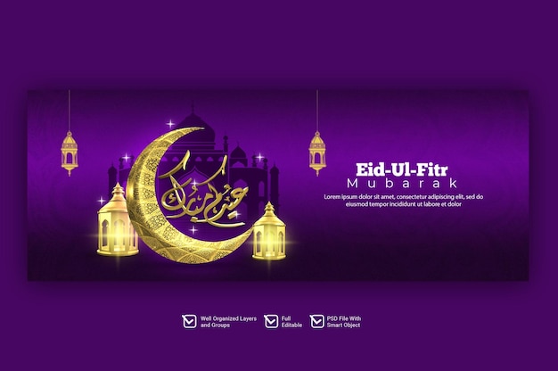 Plantilla de portada de facebook de eid mubarak y eid ul fitr