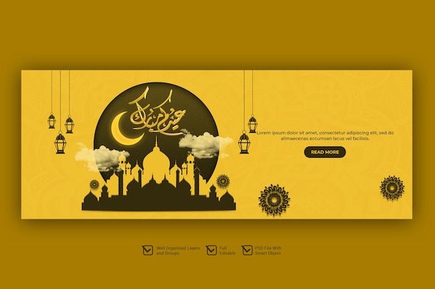 PSD plantilla de portada de facebook de eid mubarak y eid ul fitr