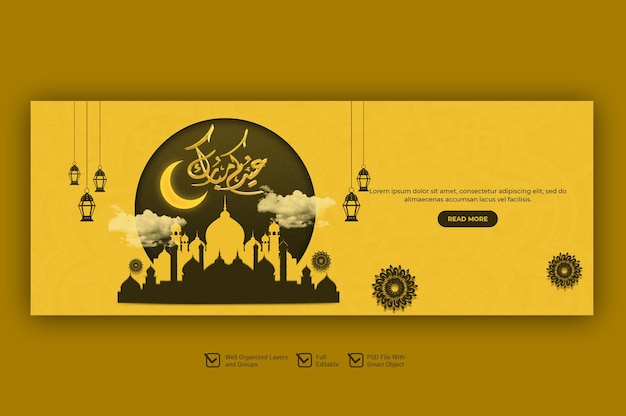 Plantilla de portada de facebook de eid mubarak y eid ul fitr