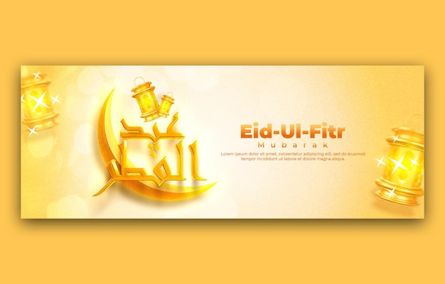 Plantilla de portada de facebook de eid mubarak y eid ul fitr