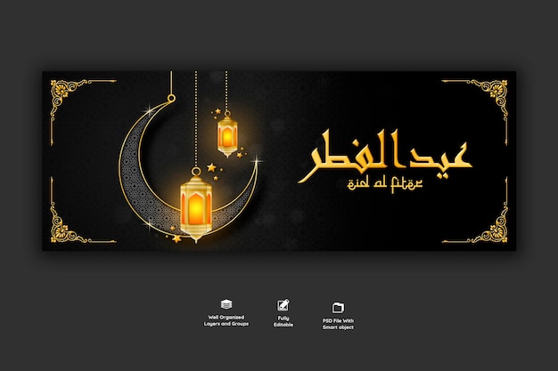 PSD plantilla de portada de facebook de eid mubarik y eid ul fitr