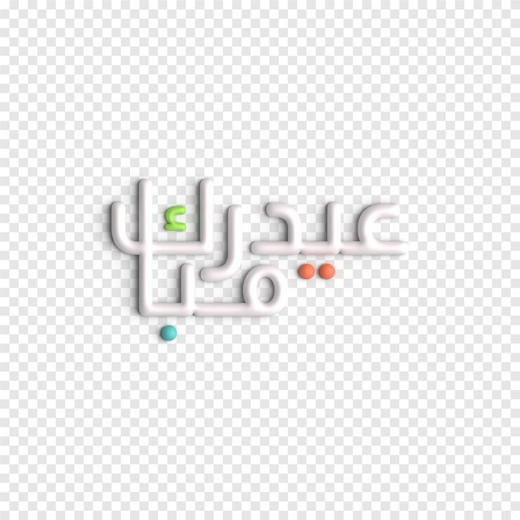 PSD plantilla psd de arte islámico moderno y elegante con letras 3d de eid al fitr