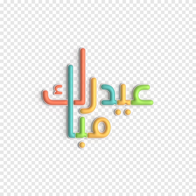 PSD plantilla psd de eid mubarak en tipografía islámica adornada y elegante en 3d