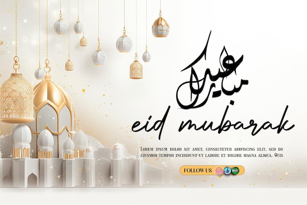 plantilla de vacaciones de Eid al-Fitr