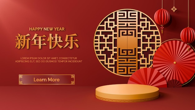 Pódio de produto PSD para o Ano Novo Chinês na cor vermelha e dourada com efeito de texto editável