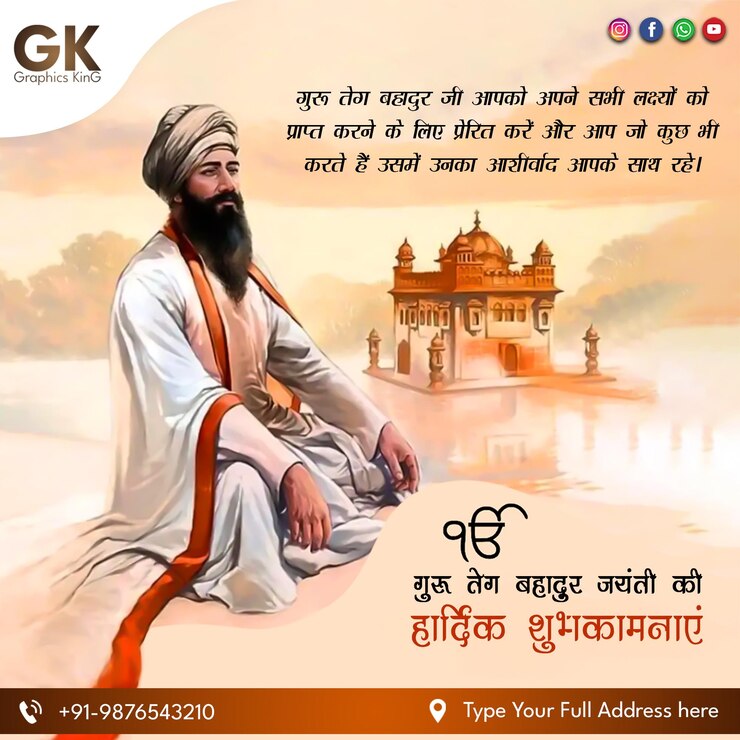 Poster di Guru Tegh Bahadur Jayanti