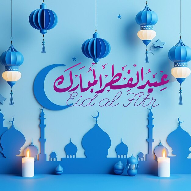 PSD poster de feliz eid al-fitr con caligrafía árabe profesional