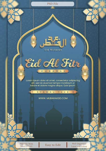 Progettazione del poster di Eid alFitr Mubarak