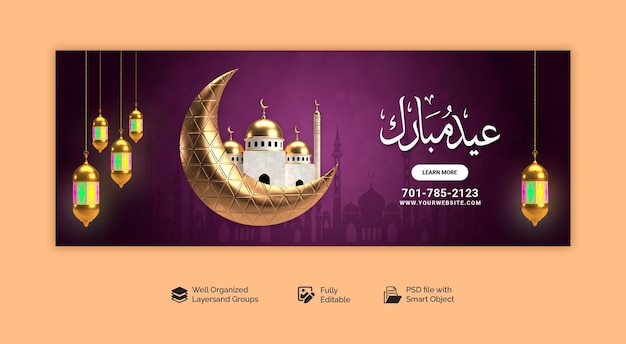 PSD psd eid mubarak e eid al fitr modelo de capa do facebook