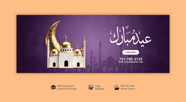 PSD psd eid mubarak und eid al fitr facebook cover vorlage