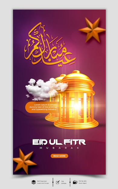 PSD psd eid mubarak und eid ul fitr instagram und facebook story vorlage