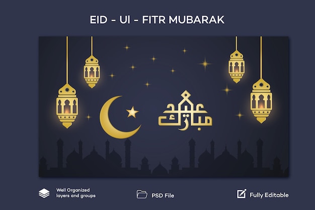 PSD eid - ui - modèle de bannière fitr murabark