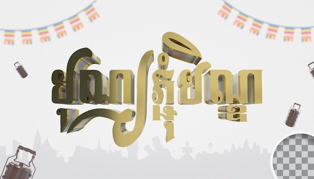 PSD Khmer pchum ben día 3d render