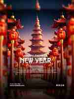 PSD psd promotion du nouvel an chinois conception de bannière de médias sociaux ou de modèle de post instagram