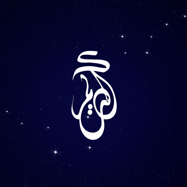 Psd ramadan kareem tipografía