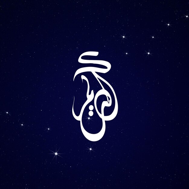 Psd ramadan kareem typographie