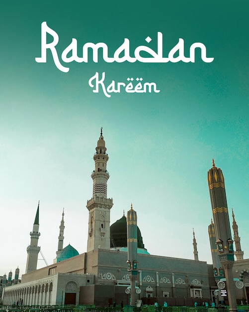 PSD el psd de ramadan kareem