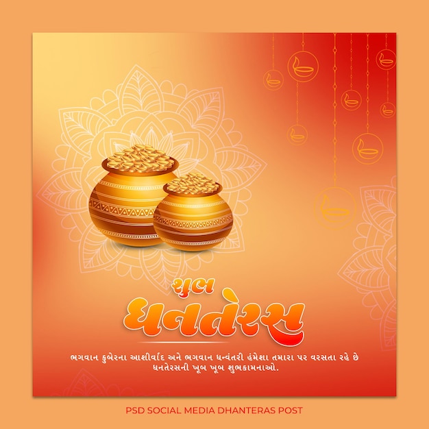 Publicación de Dhanteras en redes sociales psd