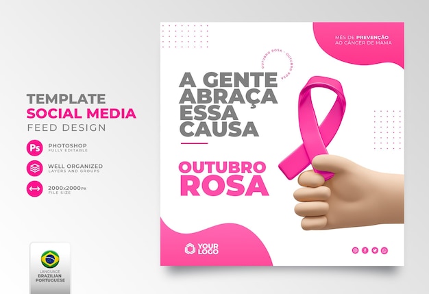 Publier Sur Les Réseaux Sociaux Pour Octobre Rose En Rendu 3d Pour La Campagne Contre Le Cancer Du Sein Au Brésil