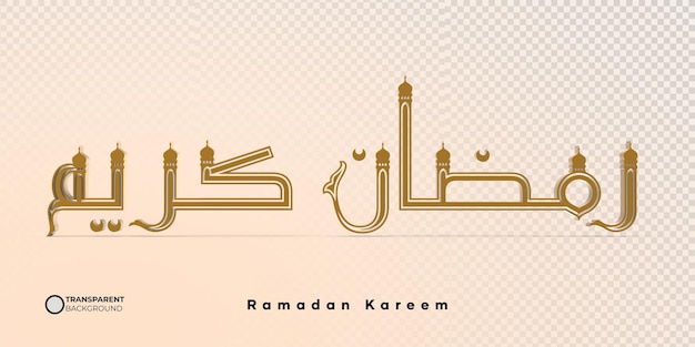ramadã Kareem texto 3d islâmico