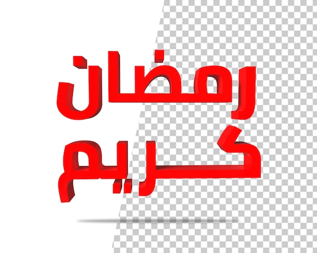 Ramadan kareem arabischer roter Text 3D-Rendering