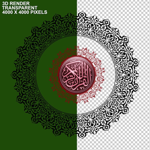 PSD ramadán kareem caligrafía islámica ramadán mubarak eid mubarak bismillah surah fatiha también conocido como ramadán