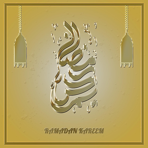 PSD ramadan kareem avec calligraphie arabe en or