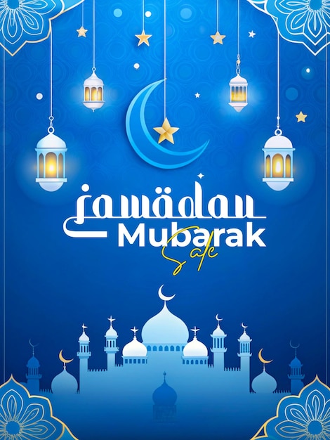 Ramadan Kareem dekorative Festival-Design-Vorlage