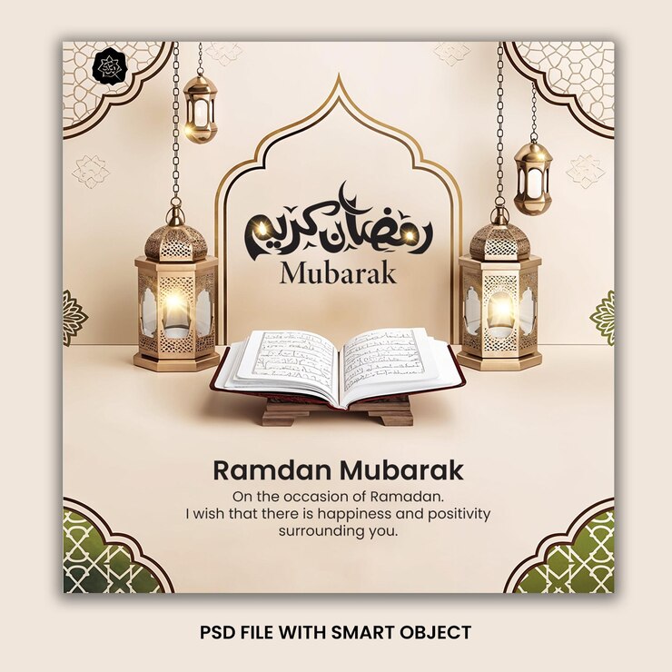 Ramadán Kareem es un festival islámico tradicional y se celebra en las redes sociales.