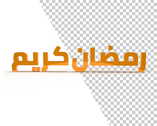 ramadan kareem rendering 3d