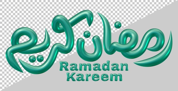 Ramadan kareem-text in 3d-darstellung