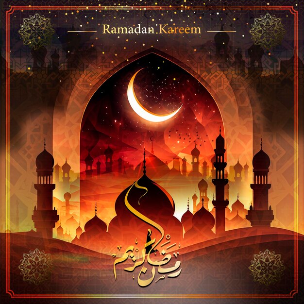 Ramadan kareem