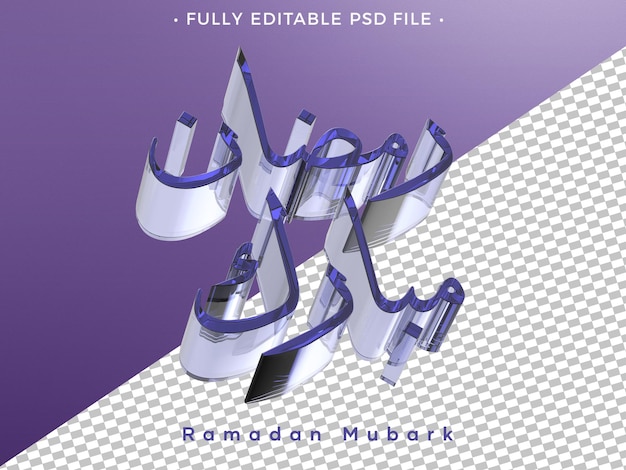 ramadan mubarak file psd completamente modificabile rendering 3d