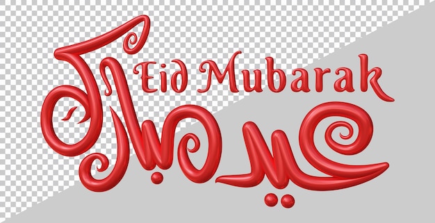 Rendering 3d di testo eid mubarak con stile moderno
