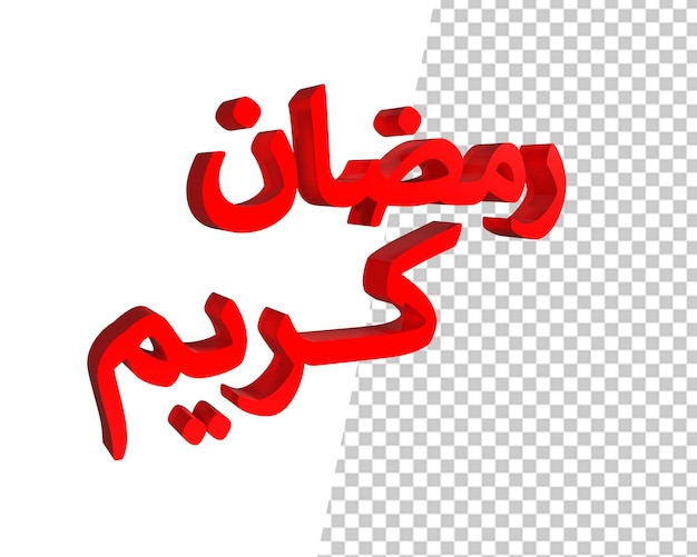 Renderização em 3d de texto vermelho de ramadan kareem árabe