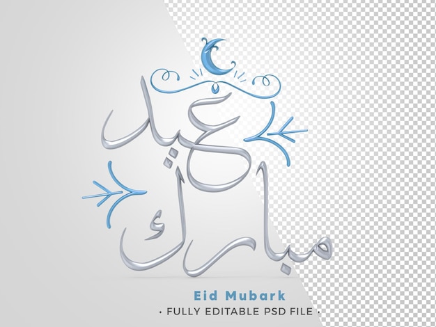 Rendu 3d élégant eid mubark calligraphie arabe exposée