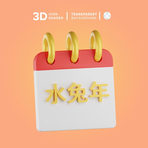 PSD rendu d'illustration 3d du calendrier chinois