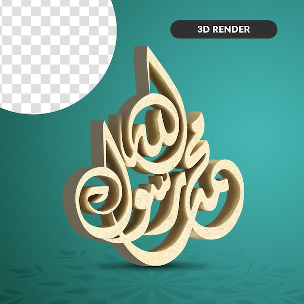 Representación 3d de la caligrafía árabe de Mahoma Mawlid alnabawi alshareef Islam con fondo transparente