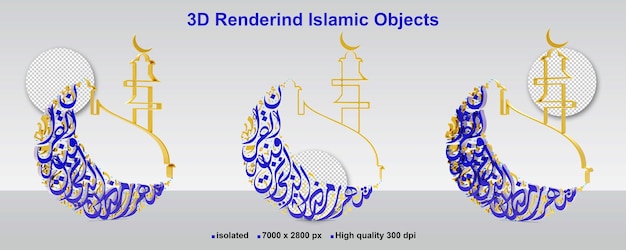 PSD representación 3d - ramadán