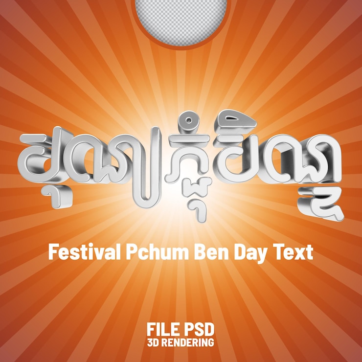 PSD representación 3d del texto del día de pchum ben
