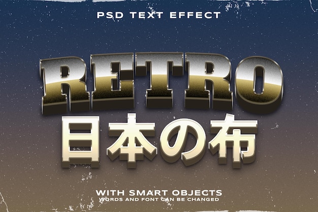 PSD retro-psd-bearbeitbarer texteffekt