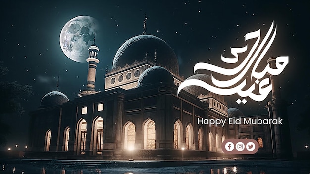 Schöne Moschee in der Nacht Eid Mubarak Poster Social-Media-Layout