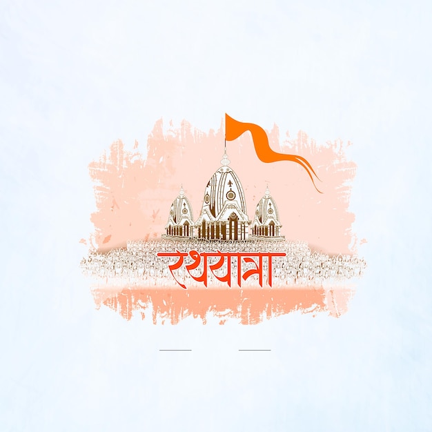 Senhor Jagannath para Balabhadra e Subhadra no rathayatra anual no festival de Odisha