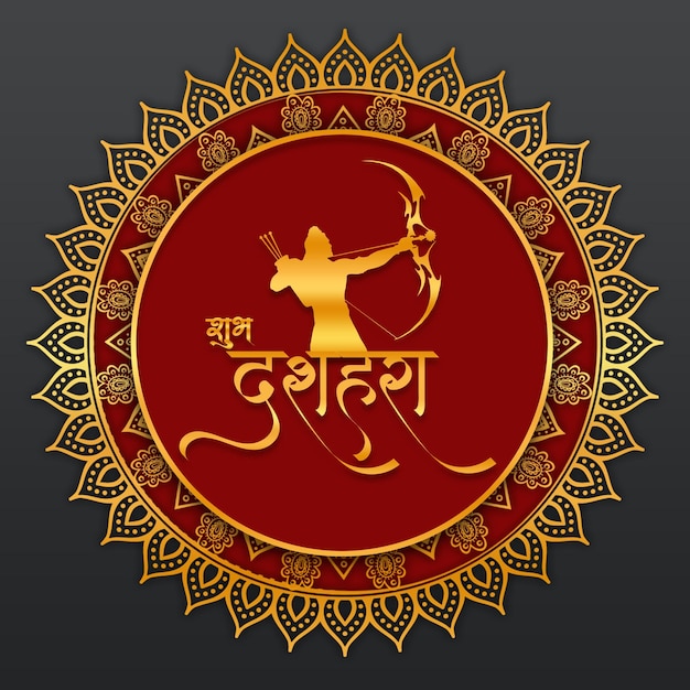 PSD shubh dussehra text mit shri ram design