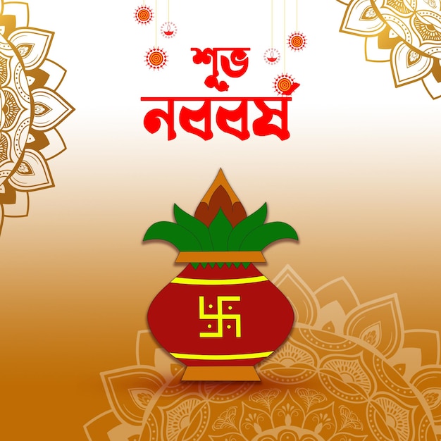 Shubho Nababarsha 1429