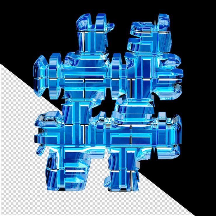 PSD símbolo 3d transformado en hielo azul